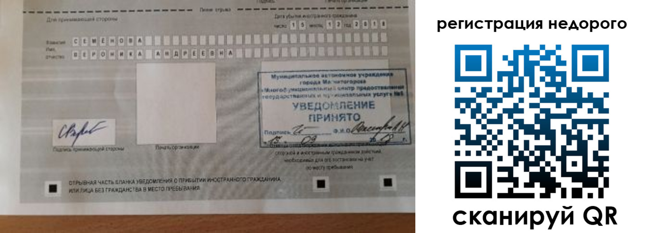 регистрация в Ишимбае