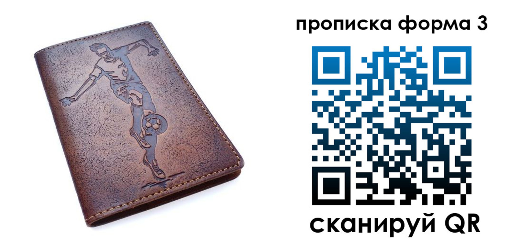 прописка в квартире в Ишимбае