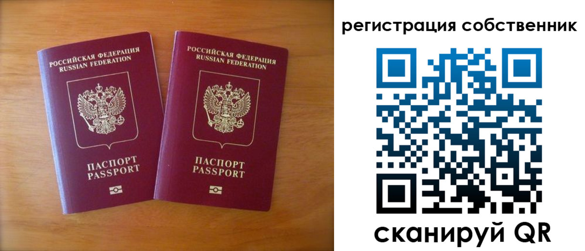 где прописаться в Ишимбае