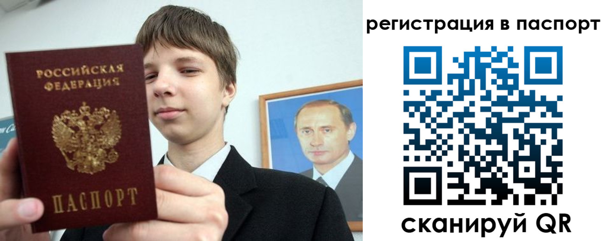 купить прописку в Ишимбае
