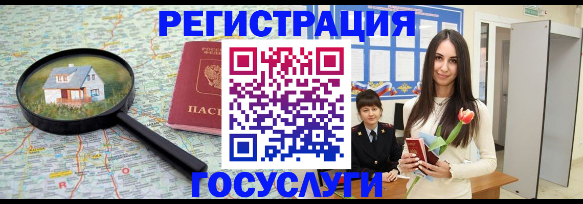 прописка для кредита в Ишимбае