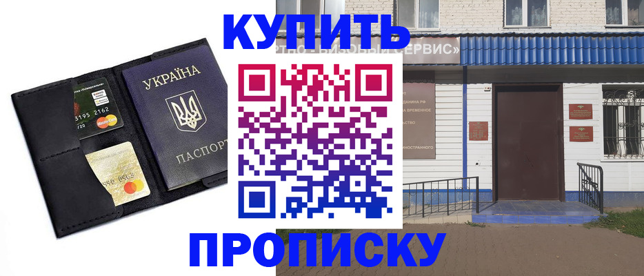 прописка иностранных граждан в Ишимбае