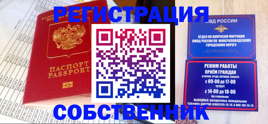 временная прописка в Ишимбае