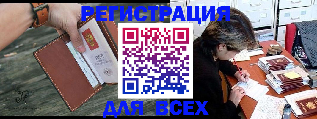прописка поиск в Ишимбае